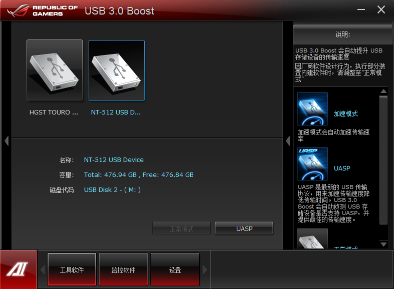 ASUS 3.0 BOOST.png