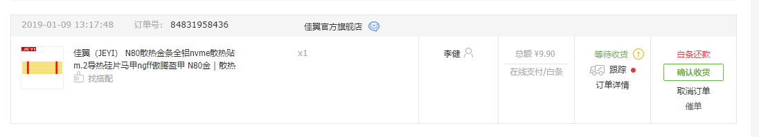 QQͼ20190110133157.png