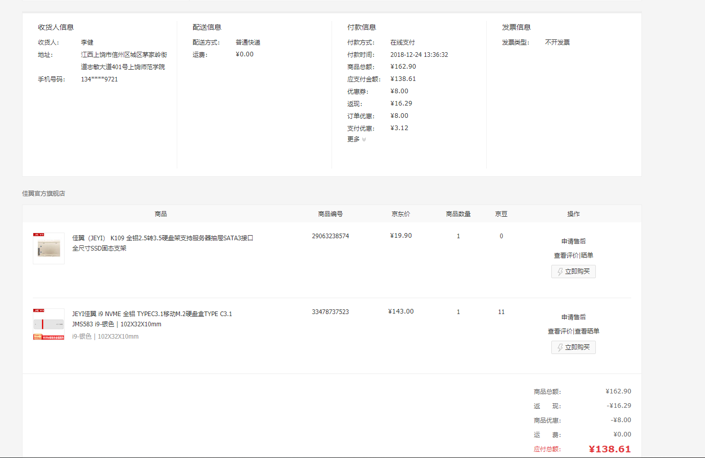 QQͼ20190110133342.png