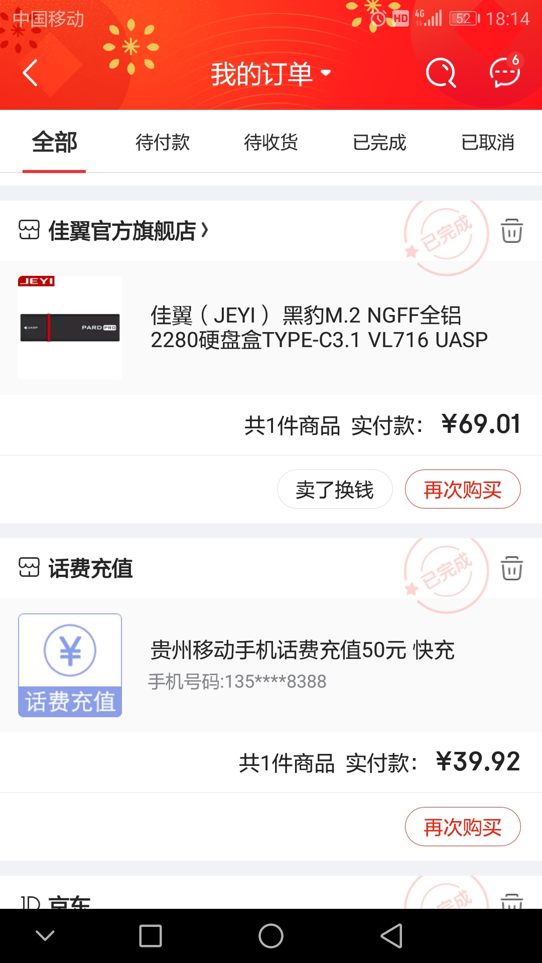 Screenshot_20190110-181401.jpg