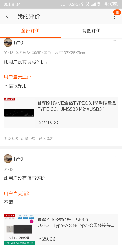 Screenshot_2019-01-13-20-04-36-789_com.taobao.taobao.png