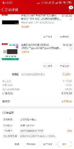 Screenshot_2019-01-13-20-02-31-181_com.taobao.taobao.png