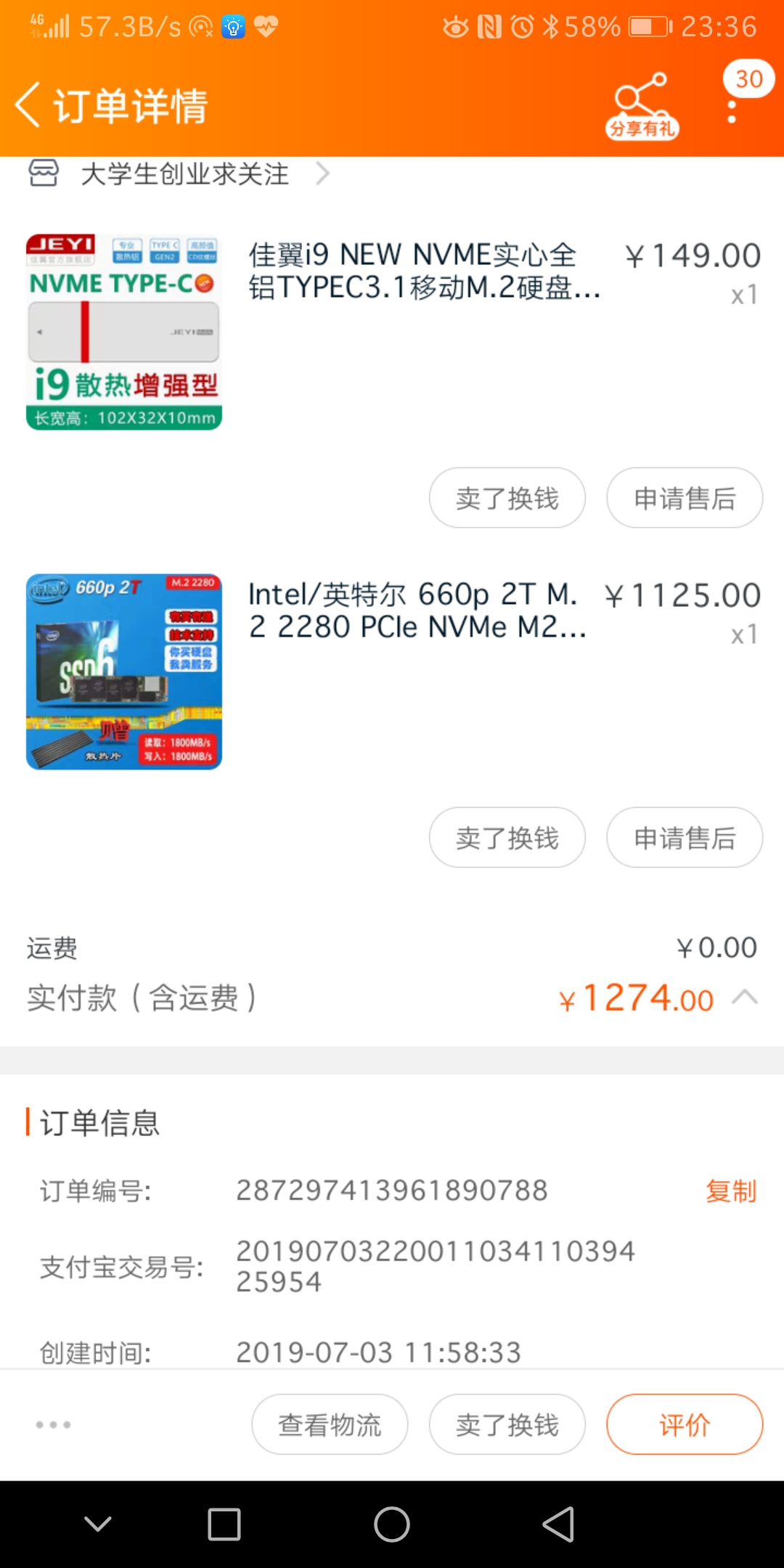 TIMͼƬ20190707234423.jpg