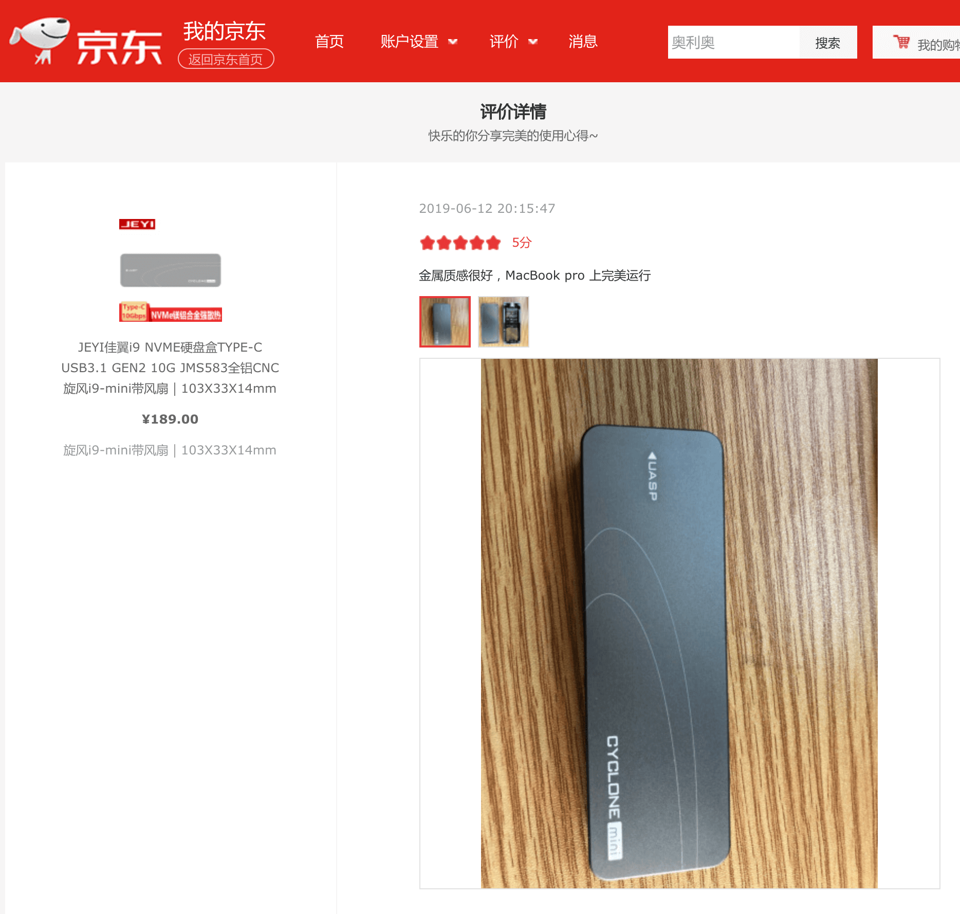 Screen Shot 2019-07-09 at 17.44.37.png