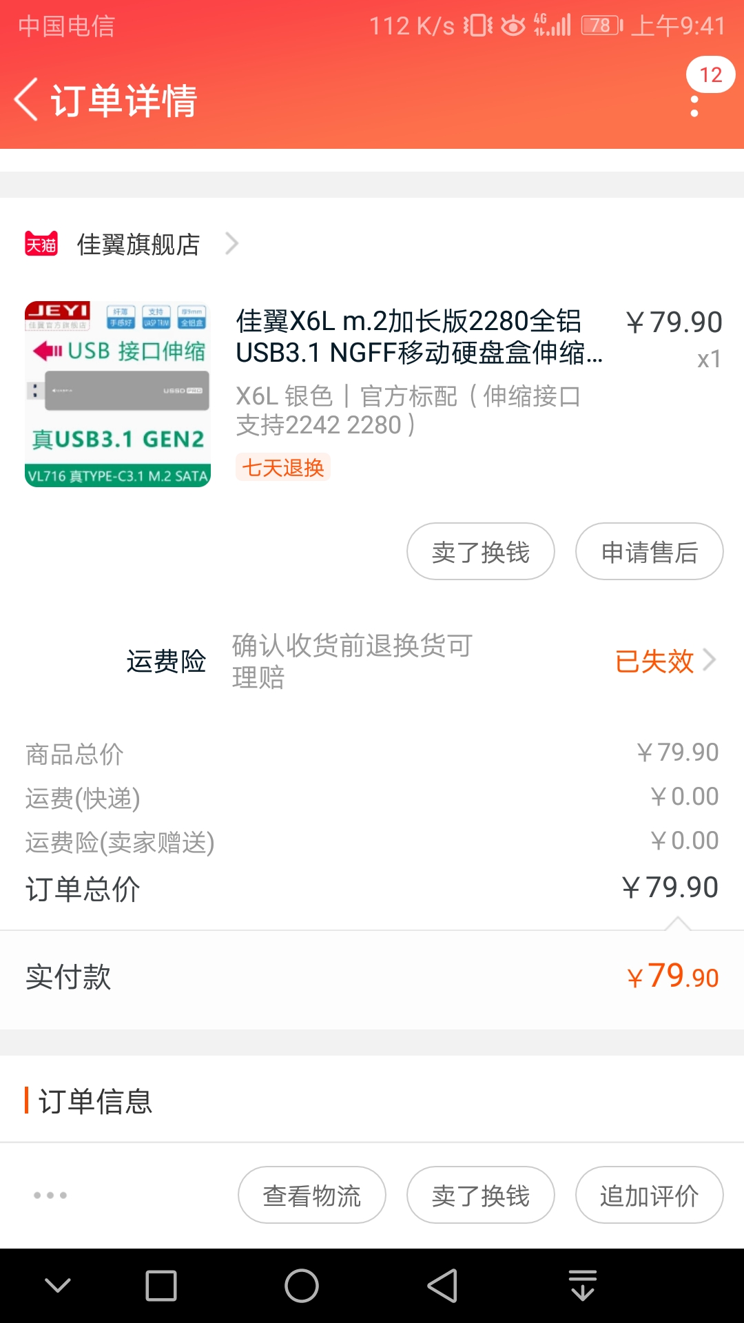Screenshot_20190719-094109.jpg