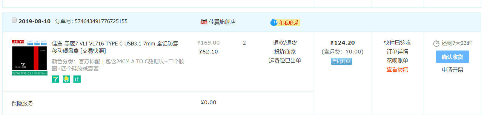 ΢Žͼ_20190813103028.png