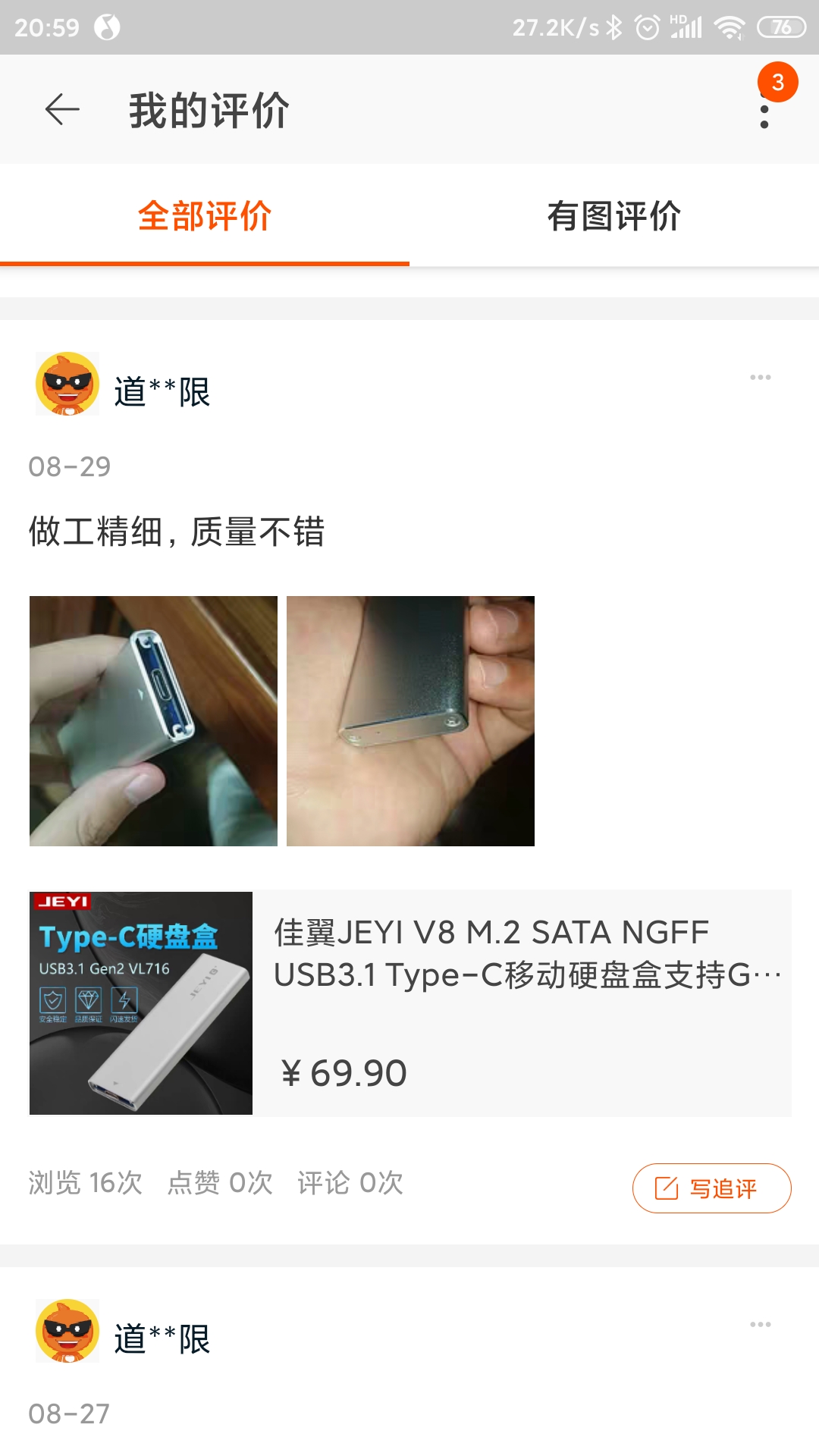Screenshot_2019-09-20-20-59-53-882_com.taobao.tao.jpg