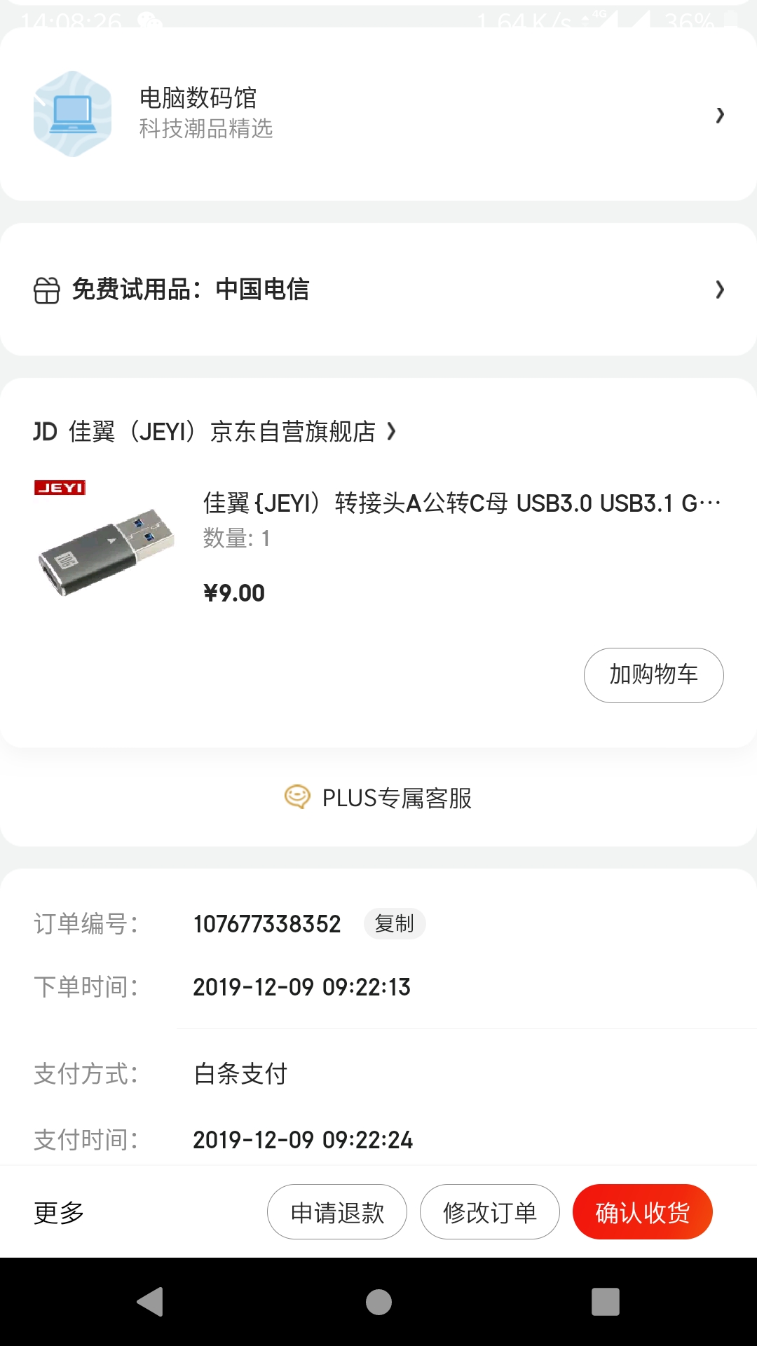 Screenshot_20191210-140827.jpg