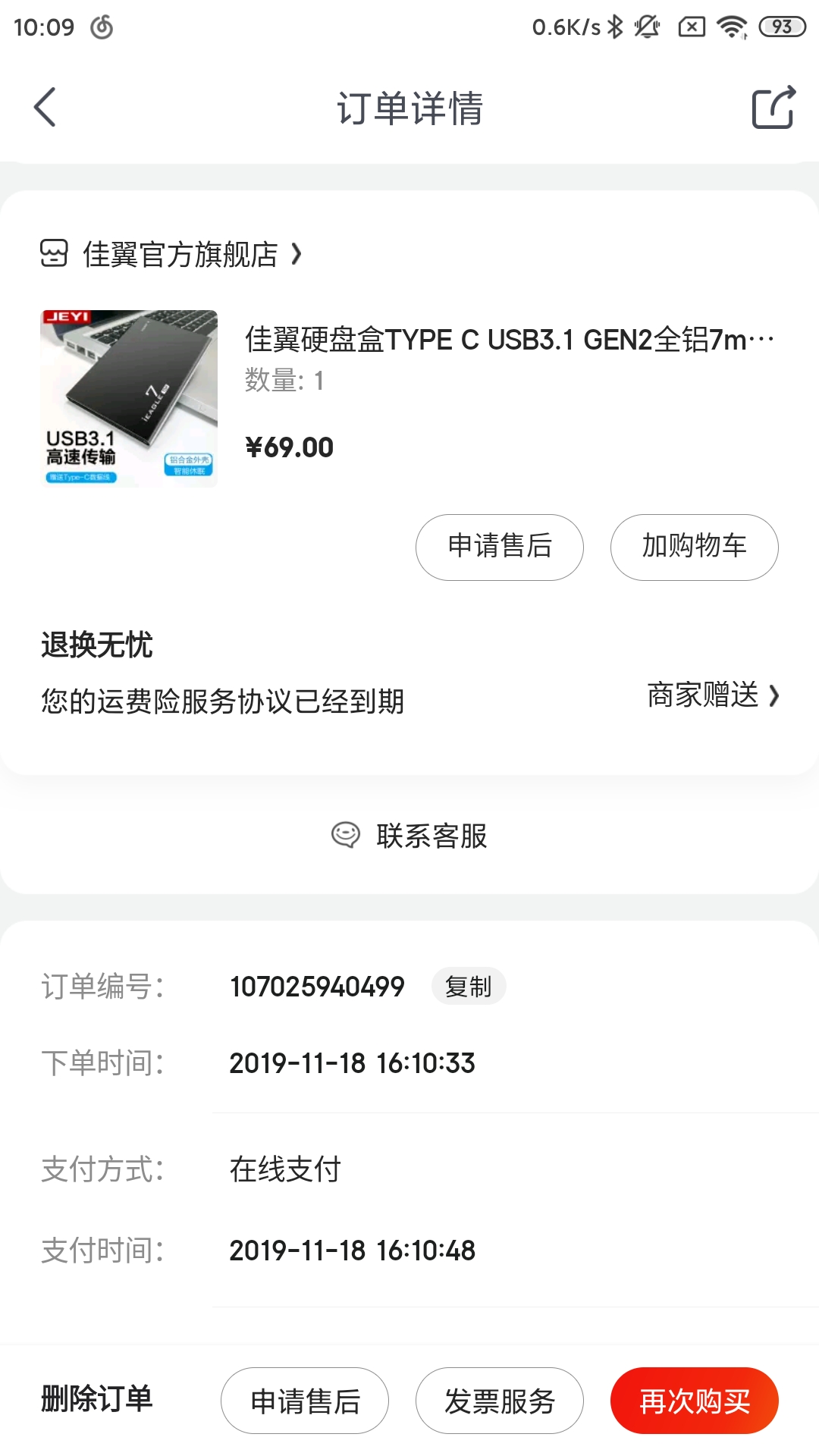 Screenshot_2020-04-21-10-09-04-673_com.jingdong.a.jpg