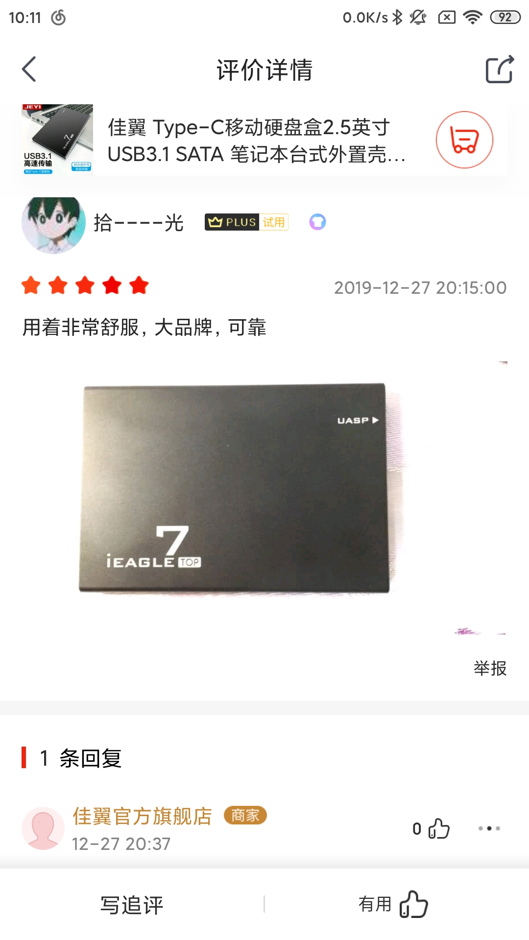 Screenshot_2020-04-21-10-11-59-963_com.jingdong.a.jpg