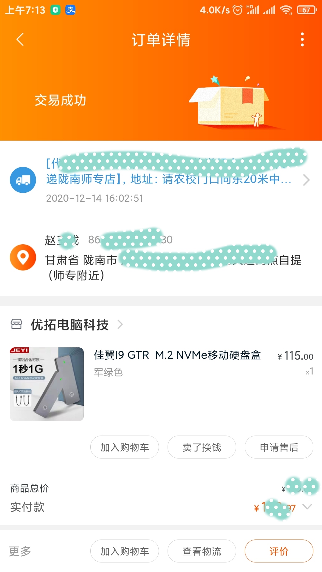 QQͼƬ20201217071541.jpg
