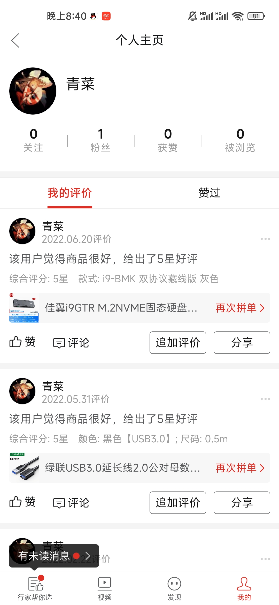 Screenshot_2022-06-20-20-40-05-725_com.xunmeng.pi.jpg