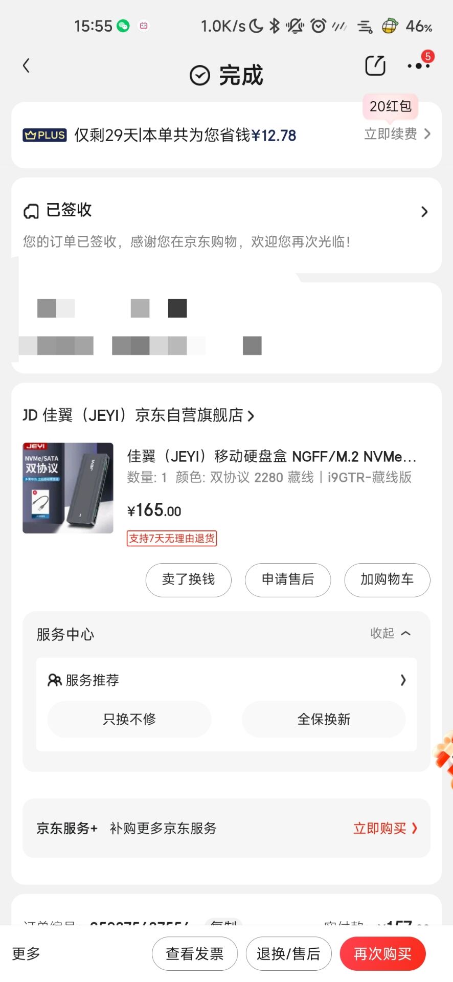 52D597A54AEF6CABA44A418B92A537E8.jpg