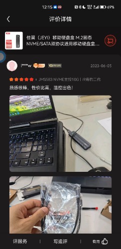 Screenshot_20230605_121506_com.jingdong.app.mall.jpg
